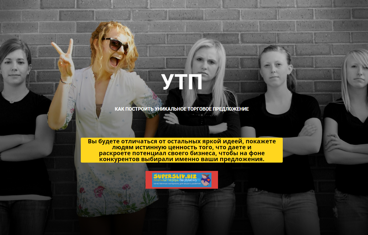 [Таша Лео] УТП (2020)_0.png